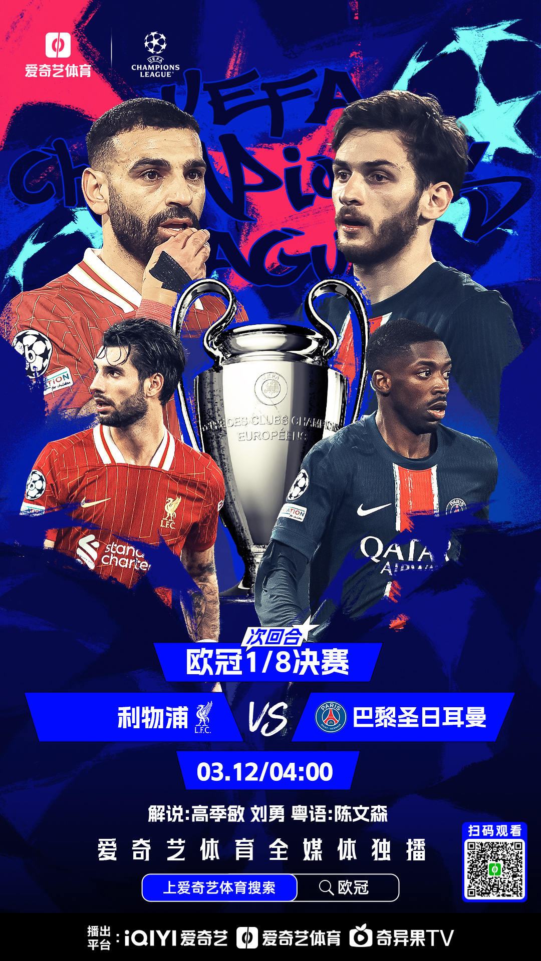 华体会-利物浦险胜马竞，迪玛利亚补时绝平欧联杯的简单介绍