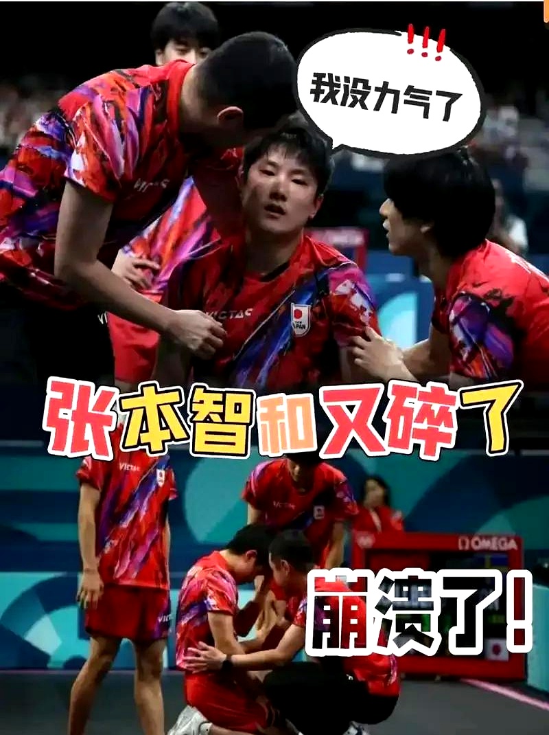 包含德国乒乓球队碾压英国乒乓球队,张本智和统治全场的词条 包含德国乒乓球队碾压英国乒乓球队,张本智和统治全场的词条