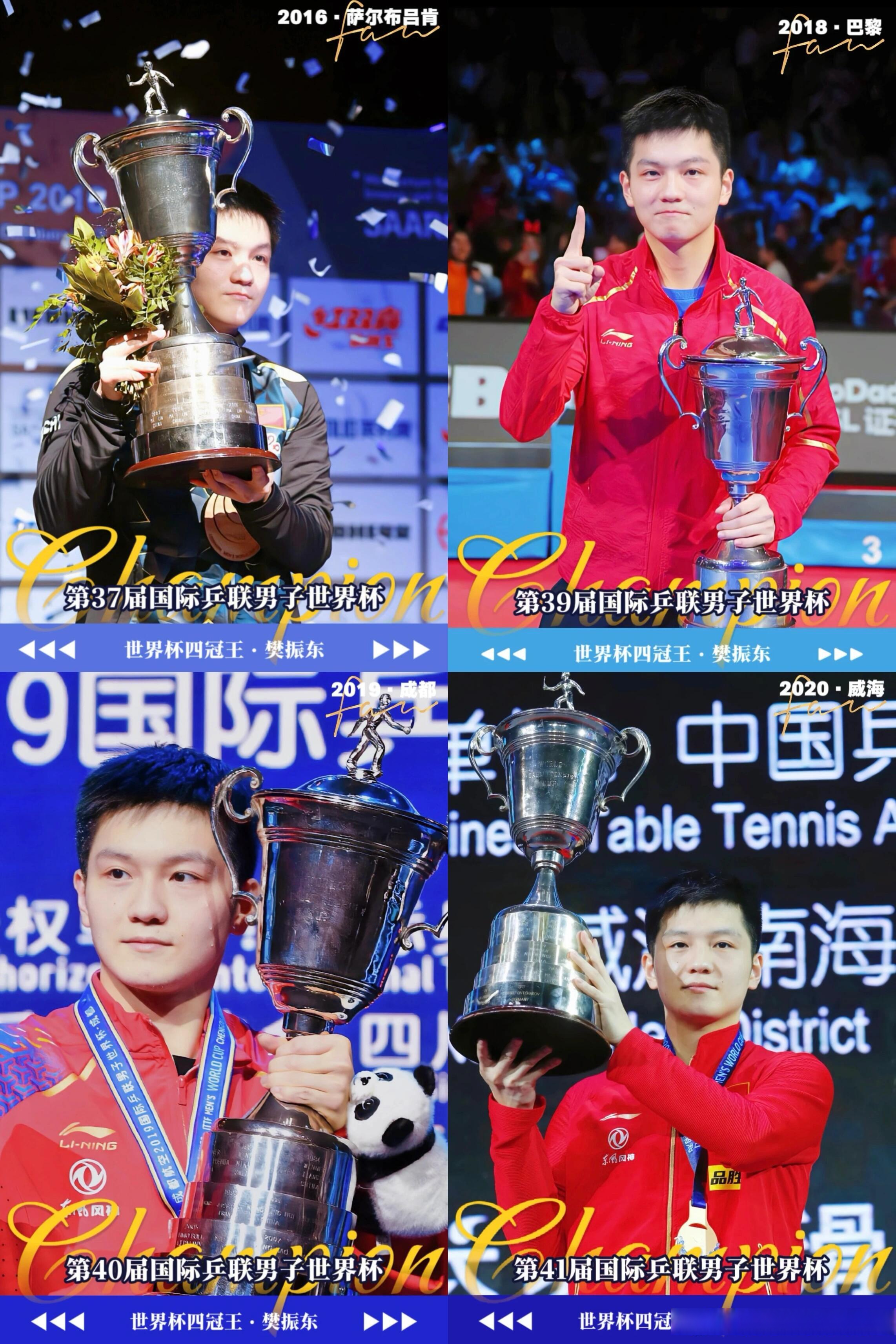 关于英国乒乓球队力克德国乒乓球队,樊振东制霸全场的信息 关于英国乒乓球队力克德国乒乓球队,樊振东制霸全场的信息